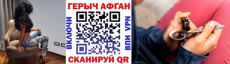 как найти закладки  Катав-Ивановск  Героин герыч 