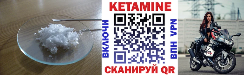 где продают наркотики  Катав-Ивановск  сайты даркнета какой сайт  Кетамин VHQ 