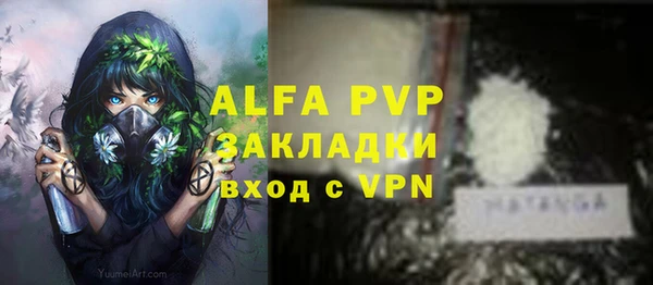 альфа пвп Алексин