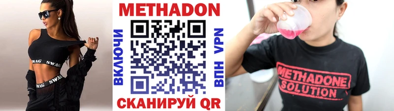 МЕТАДОН кристалл  Катав-Ивановск 